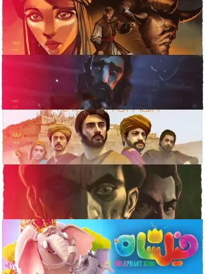 وقتی ۸ انیمیشن در جشنواره به نمایش درآمد