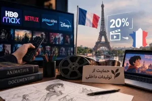 چرا پلتفرم‌ها در تولید انیمیشن احساس مسئولیت ندارند؟