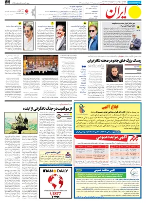 اعلام زنگ خطر و فرصت‌هایی که باید ساخت